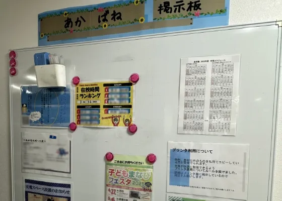 お知らせが掲示された壁面の写真