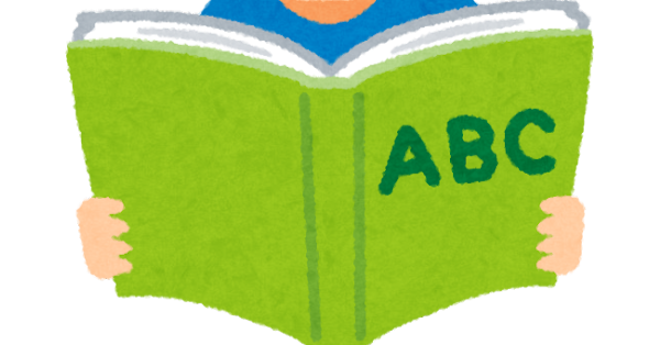英検の勉強