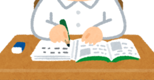 浪人　勉強